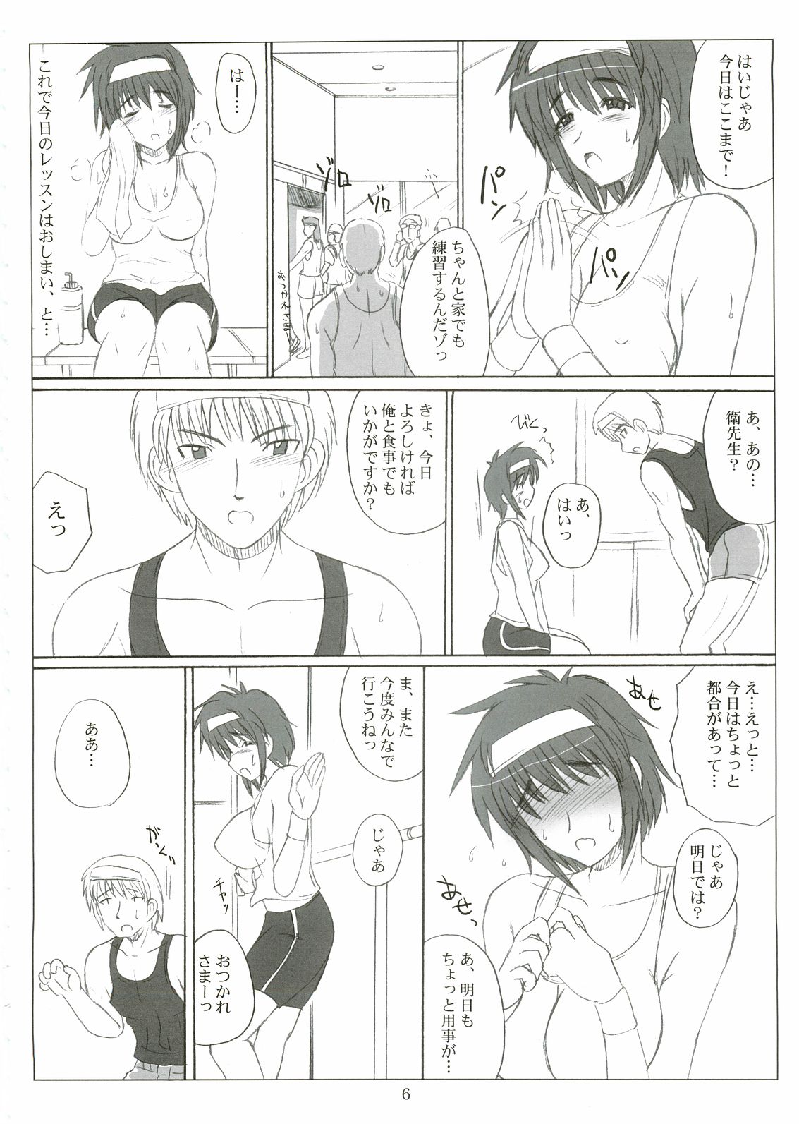 Sister Adult! 2 -23-sai no Imouto-tachi- page 5 full
