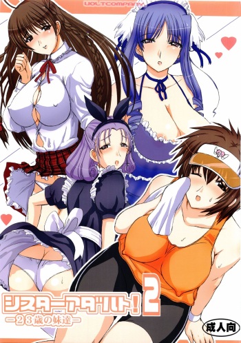 Sister Adult! 2 -23-sai no Imouto-tachi- cover