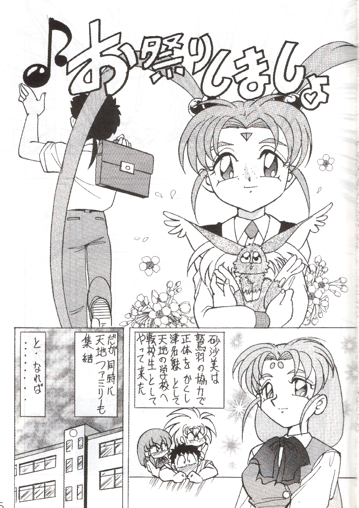 D&eacute;j&agrave; Vu page 4 full