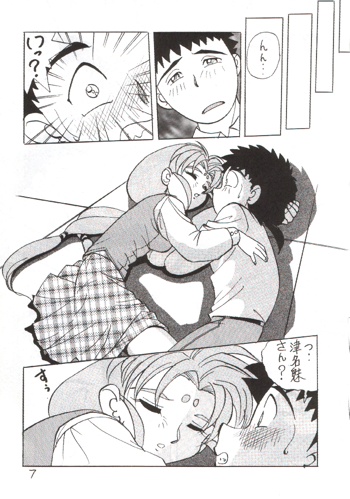 D&eacute;j&agrave; Vu page 6 full