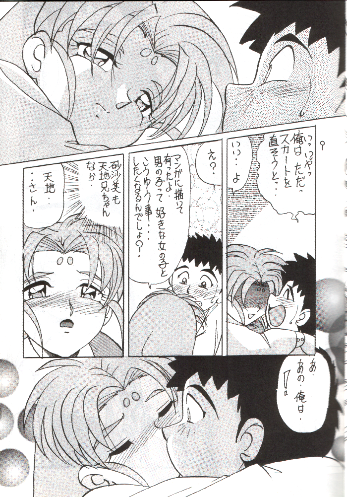 D&eacute;j&agrave; Vu page 8 full