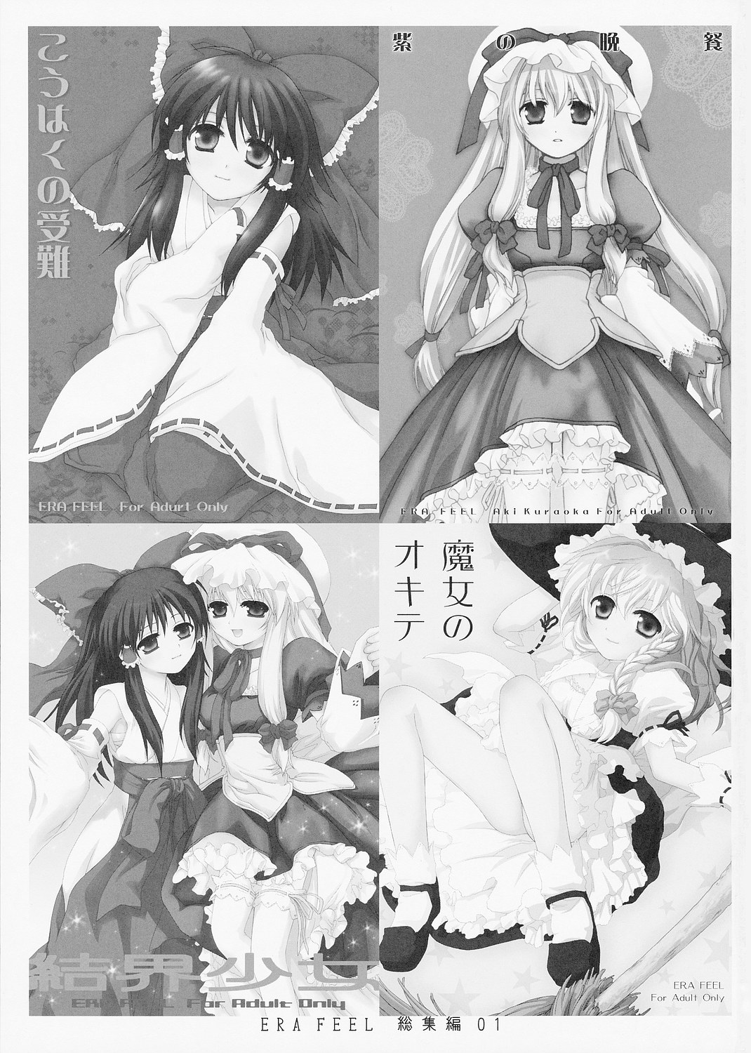 ERA FEEL Collection 01 page 3 full