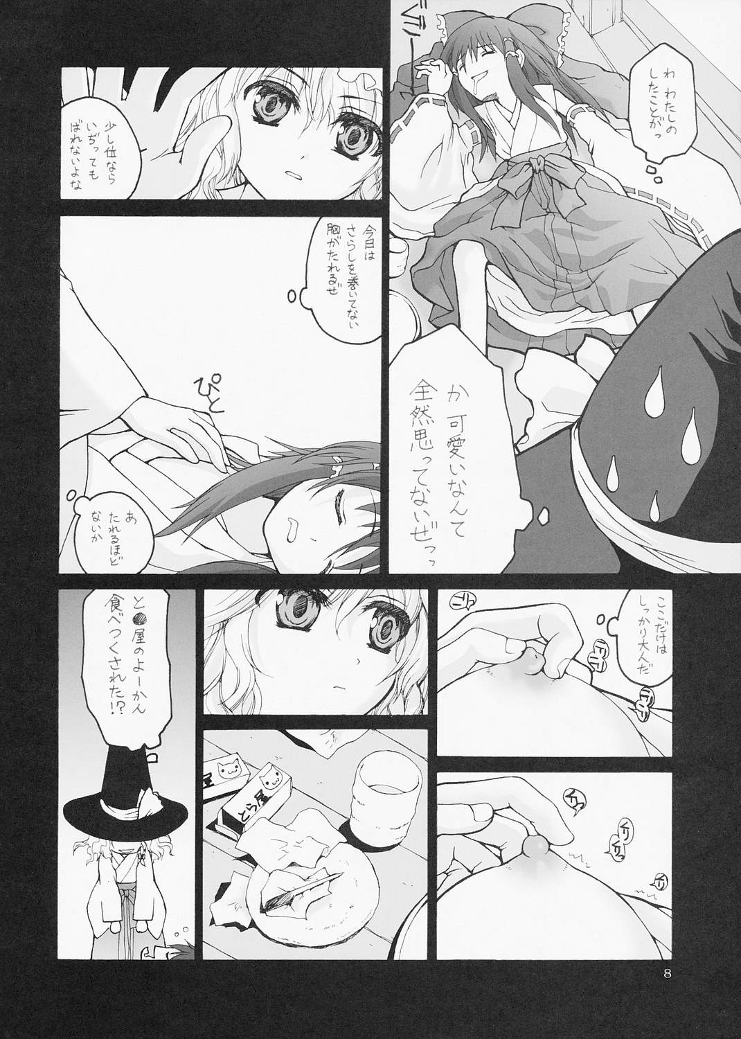 ERA FEEL Collection 01 page 8 full