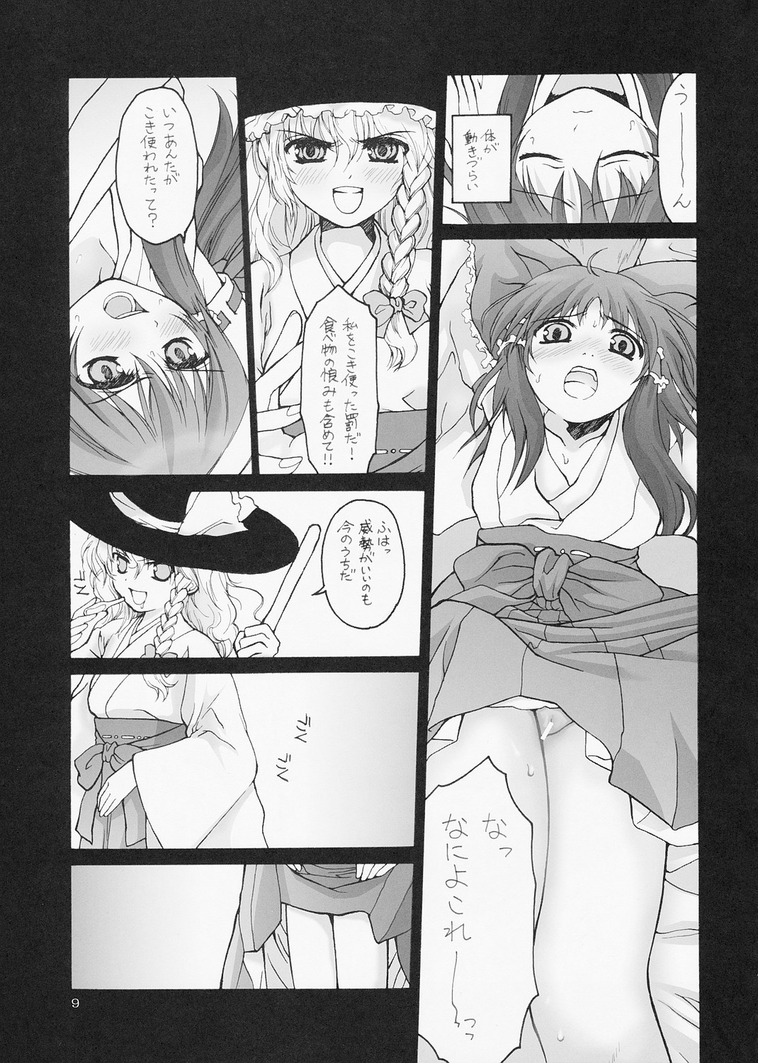 ERA FEEL Collection 01 page 9 full