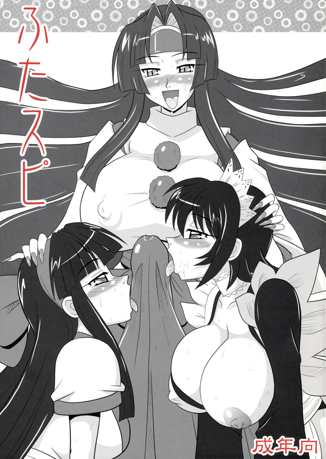 Futaspi page 1 full