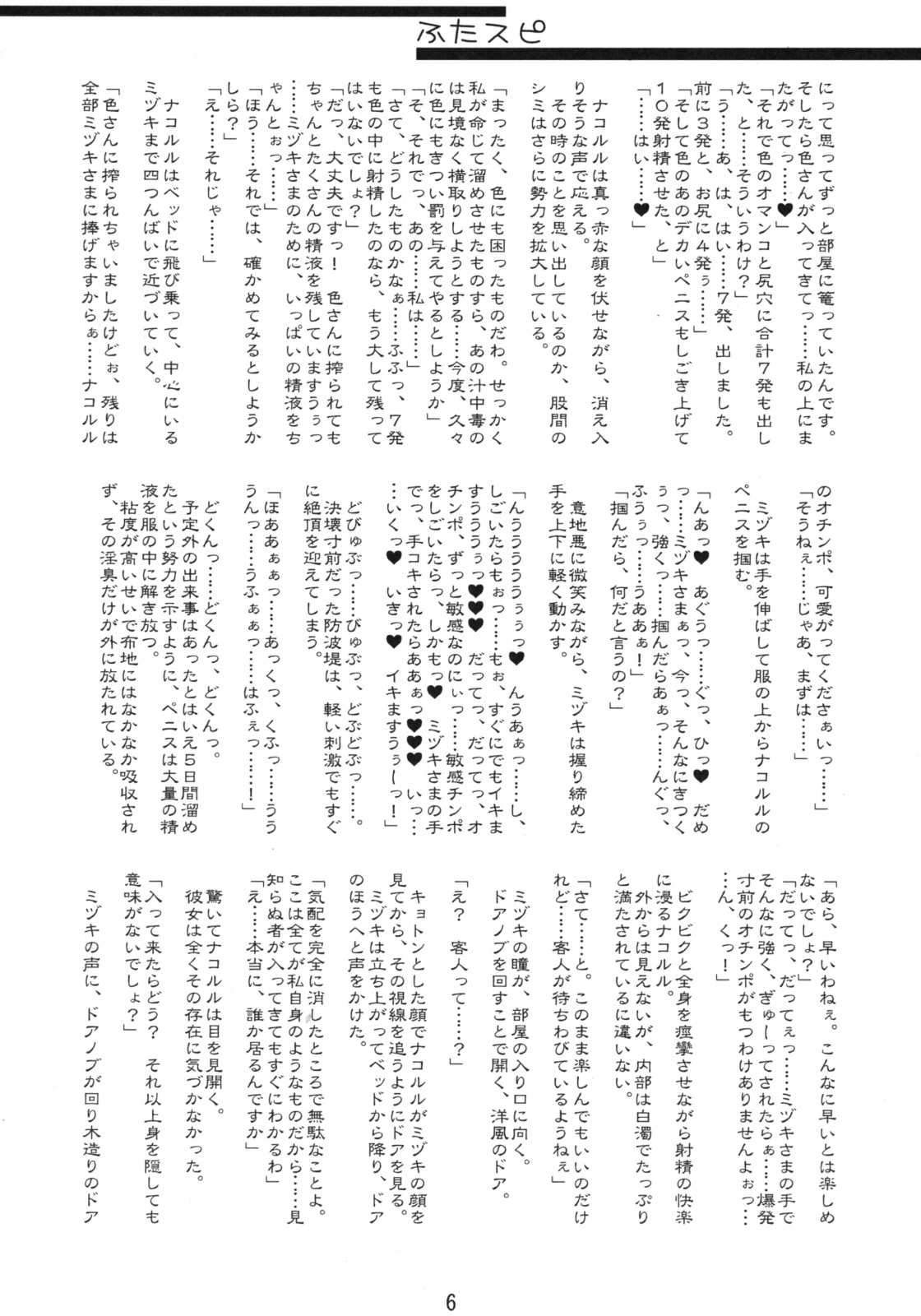 Futaspi page 5 full