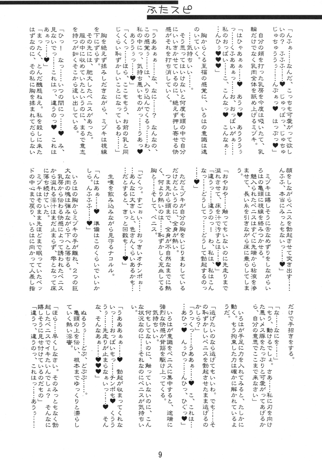 Futaspi page 8 full