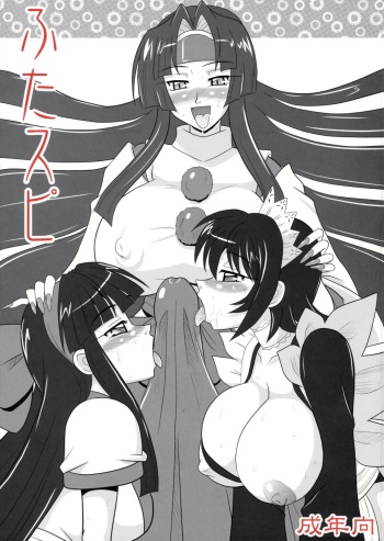 Futaspi cover