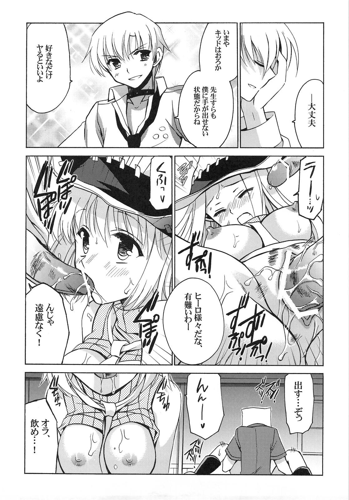 Thompson Shimai no Are page 5 full