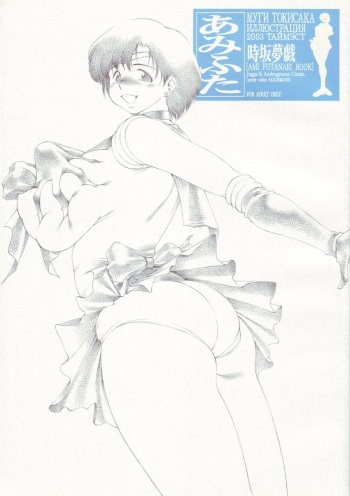 Ami Futa cover