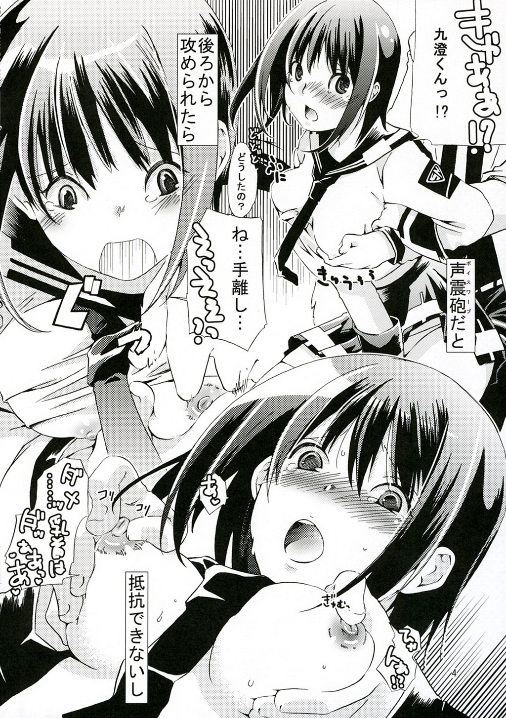 Hx1 page 4 full