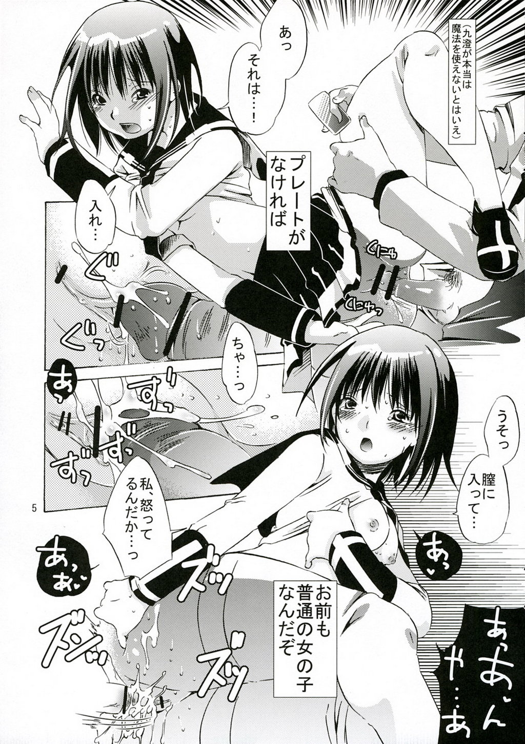 Hx1 page 5 full