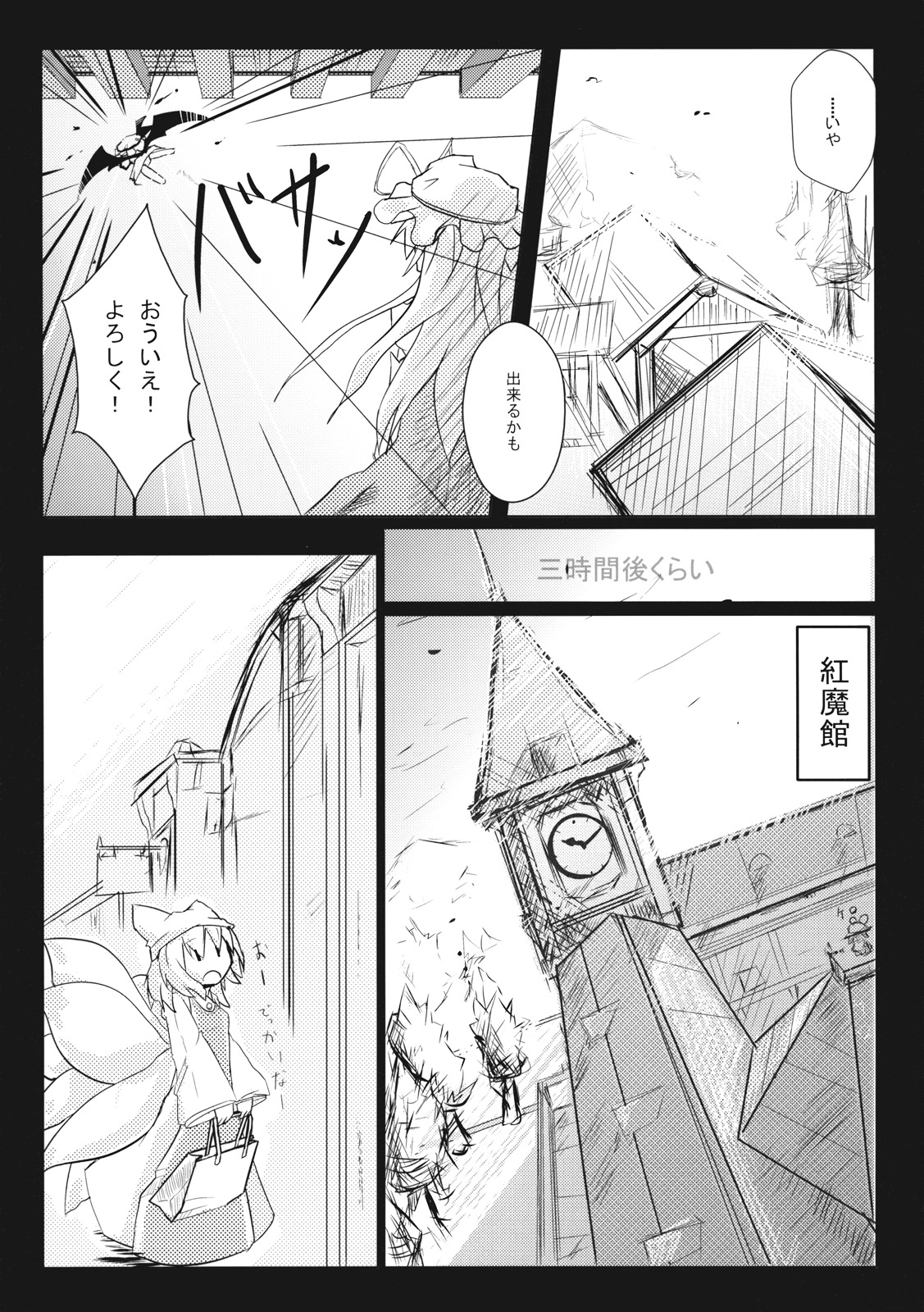 RED CLTD page 10 full