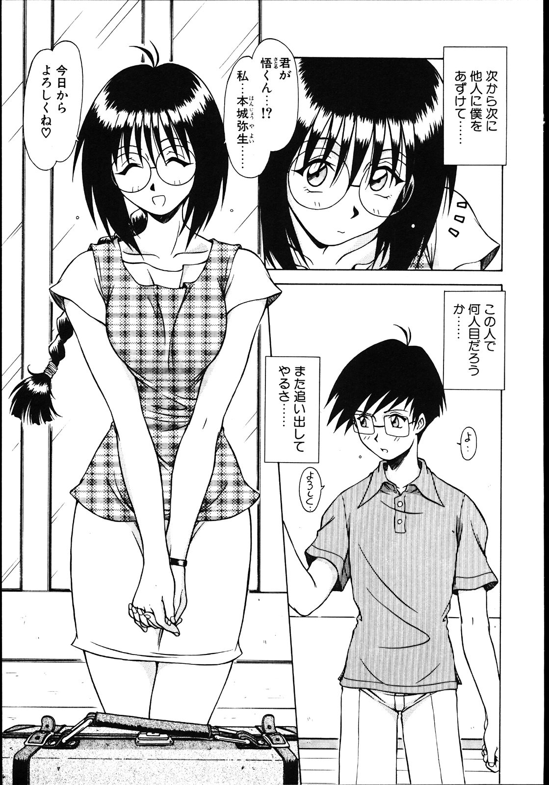 Koisuru Maid-san | The Maid Fall In Love page 8 full