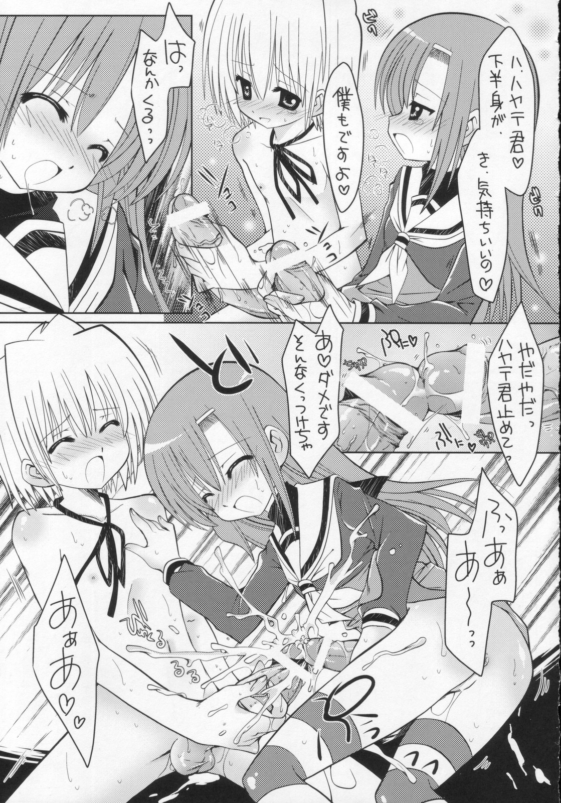 Hayate to Futanari Hinagiku page 10 full