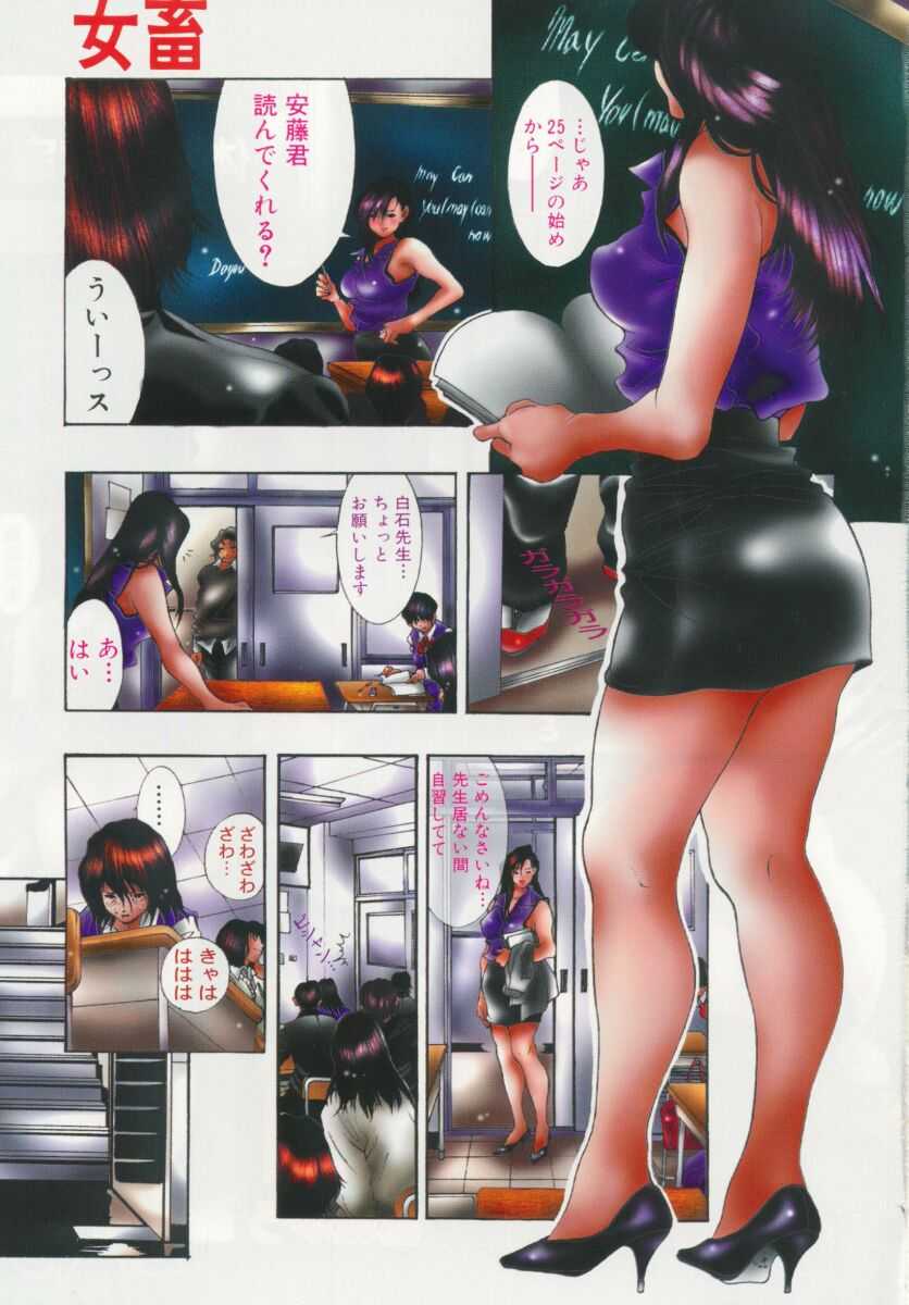 Onna Kyoushi ~Hakudaku no Midara Jiru~ page 7 full