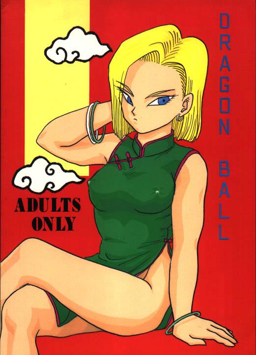 Dragon Ball - C18 page 7 full