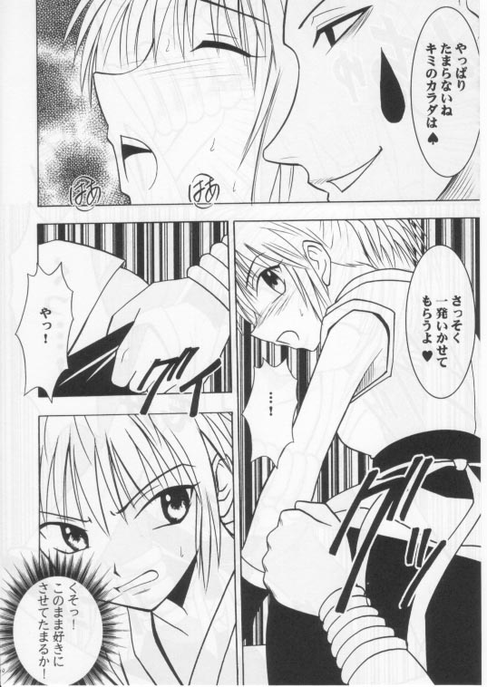 Shinshikujizai no Ai 2 page 9 full