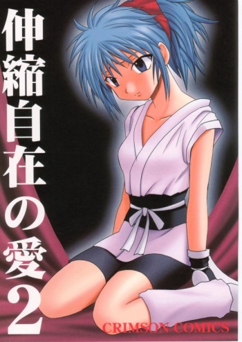 Shinshikujizai no Ai 2 cover