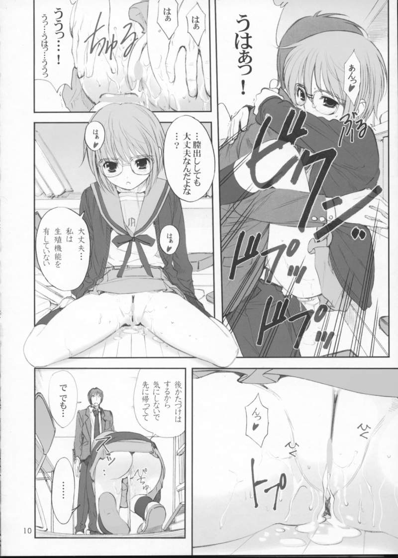ROSEN RITTER page 10 full