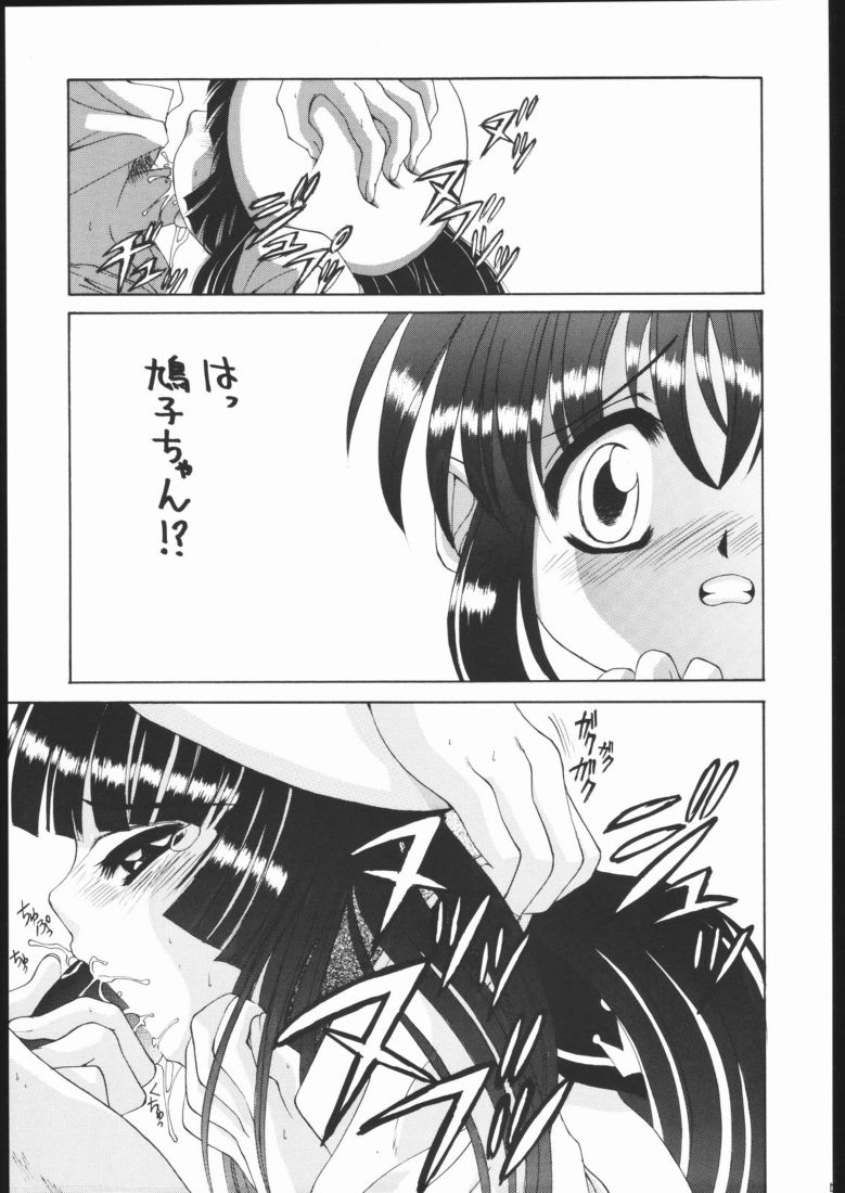 Be Seized page 4 full