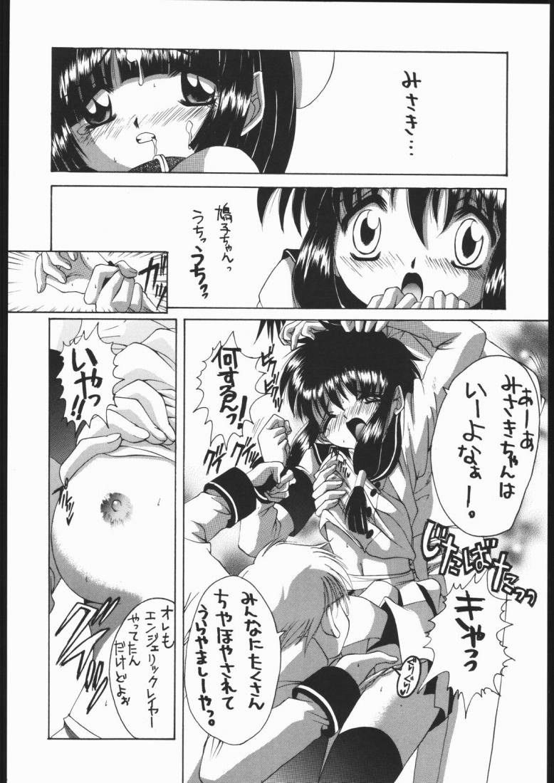 Be Seized page 7 full