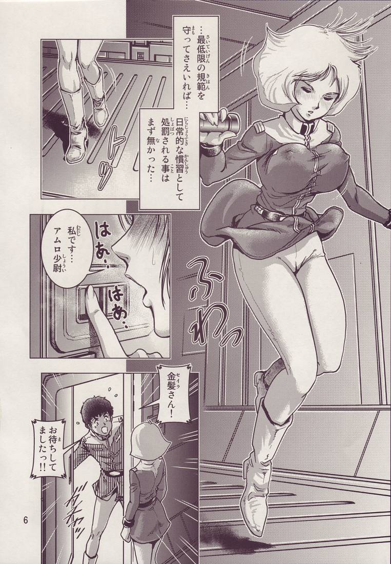 Kinpatsu no Omamori page 6 full