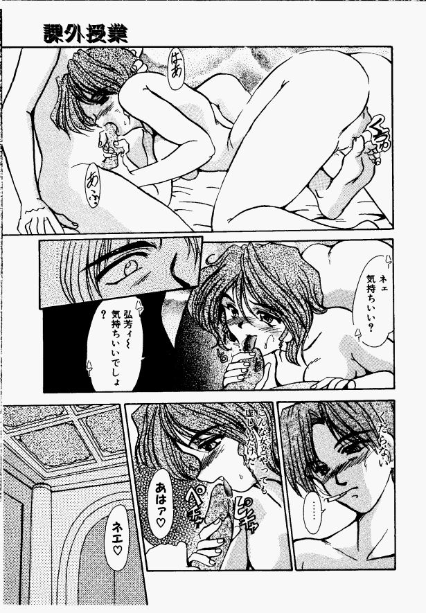 Shake Down!! page 5 full