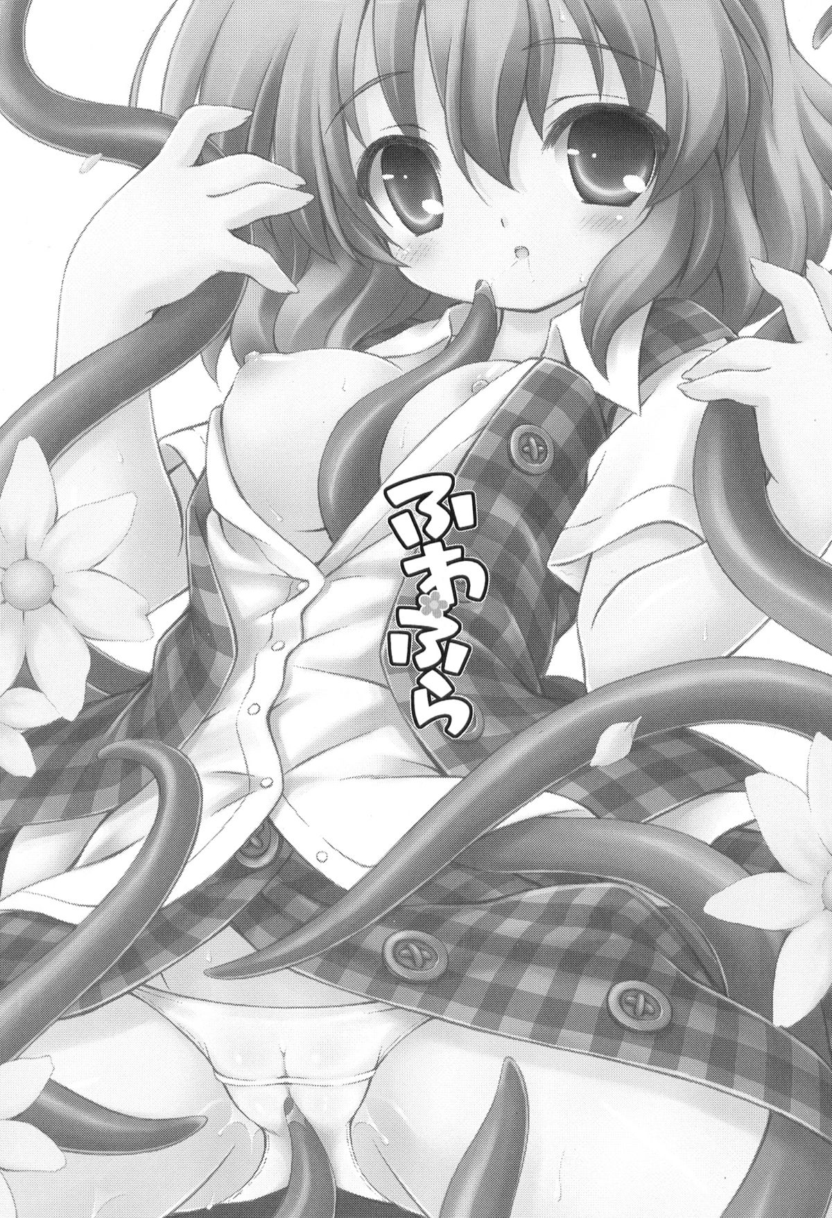 Fuwafura page 3 full