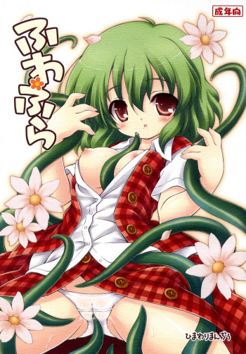 Fuwafura cover