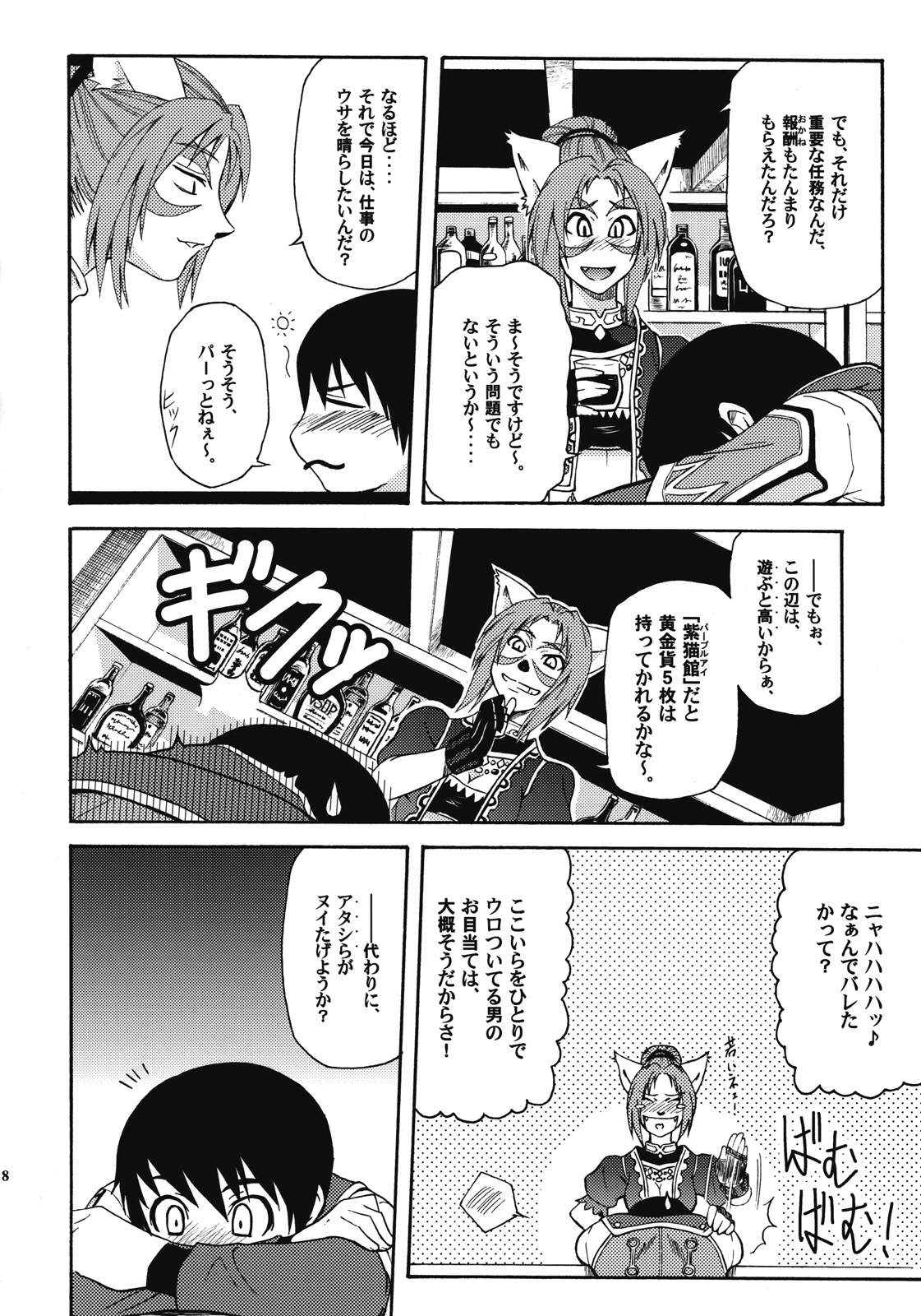 Ein Joghurt wie ein Honig-Dessert. EXTENDED EDITION page 7 full