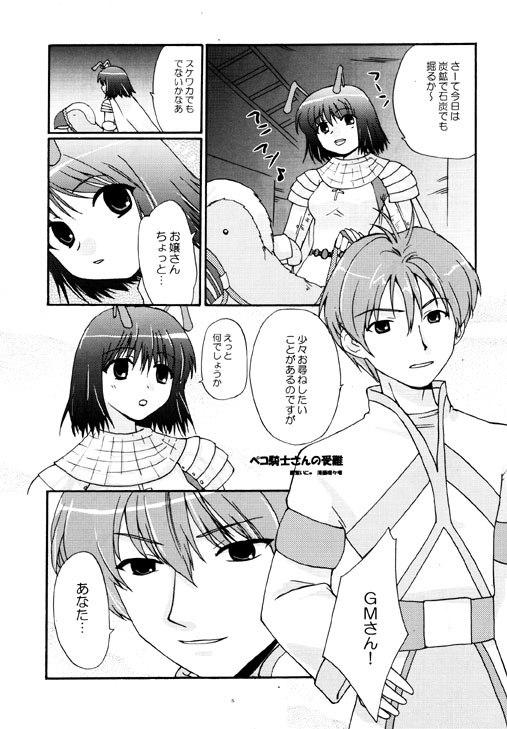 ERO page 2 full