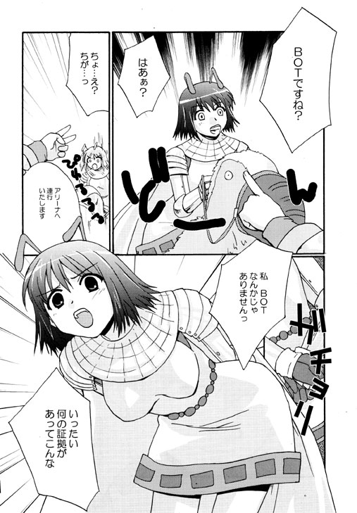 ERO page 3 full