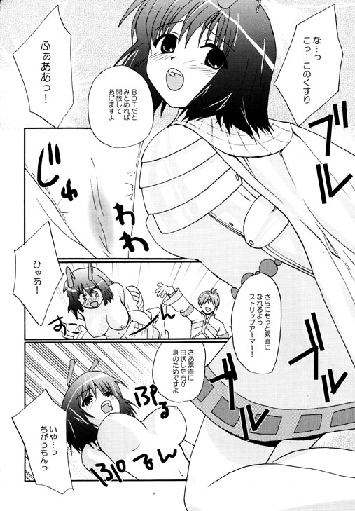 ERO page 5 full