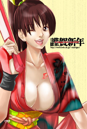 King of Fighters Mai Shiranui 4 page 2 full