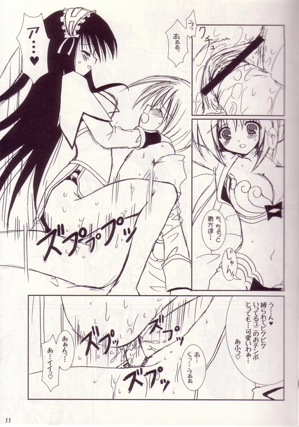 Lovely Poison 3 page 10 full
