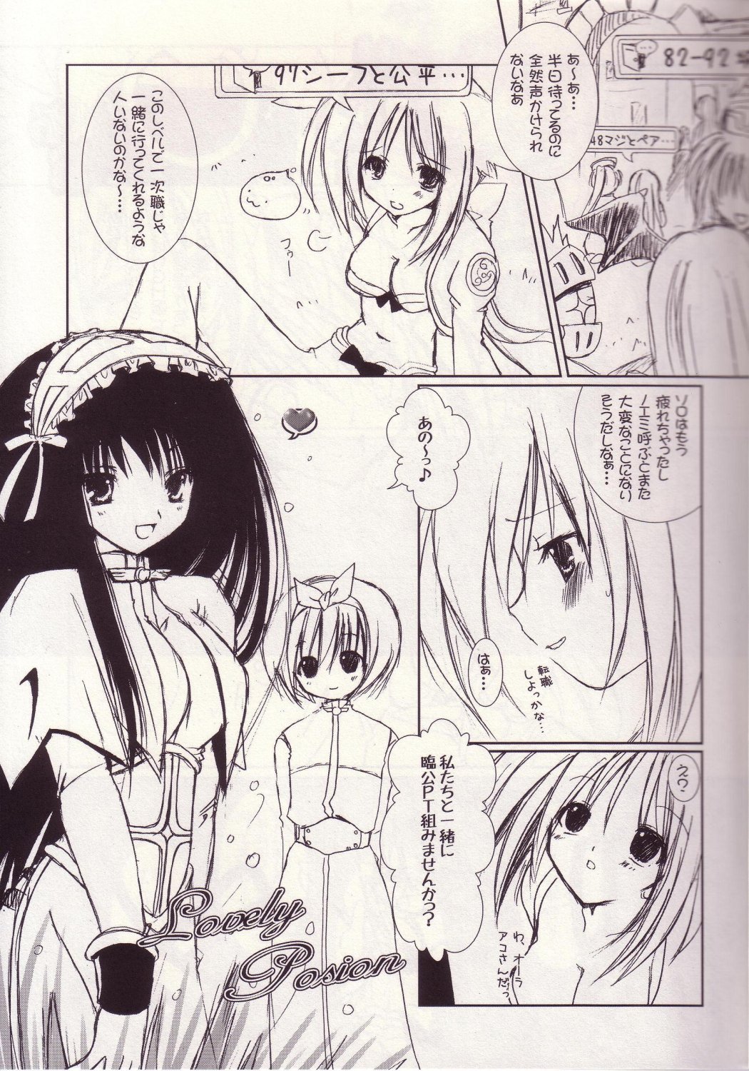 Lovely Poison 3 page 4 full