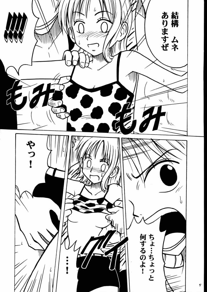 Tekisha Seizon 2 page 4 full