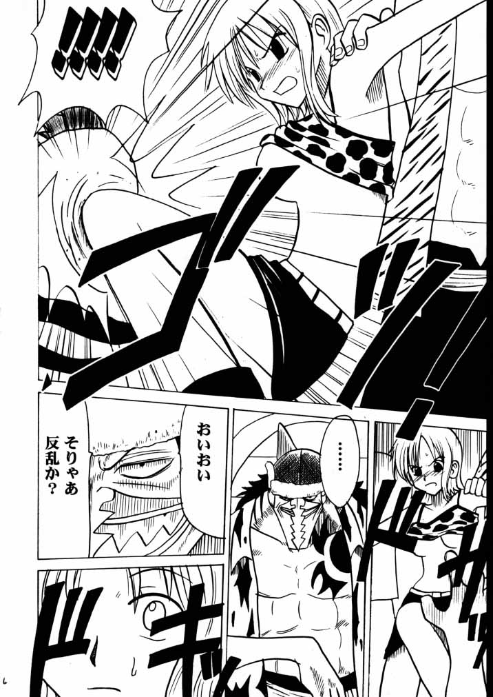 Tekisha Seizon 2 page 5 full