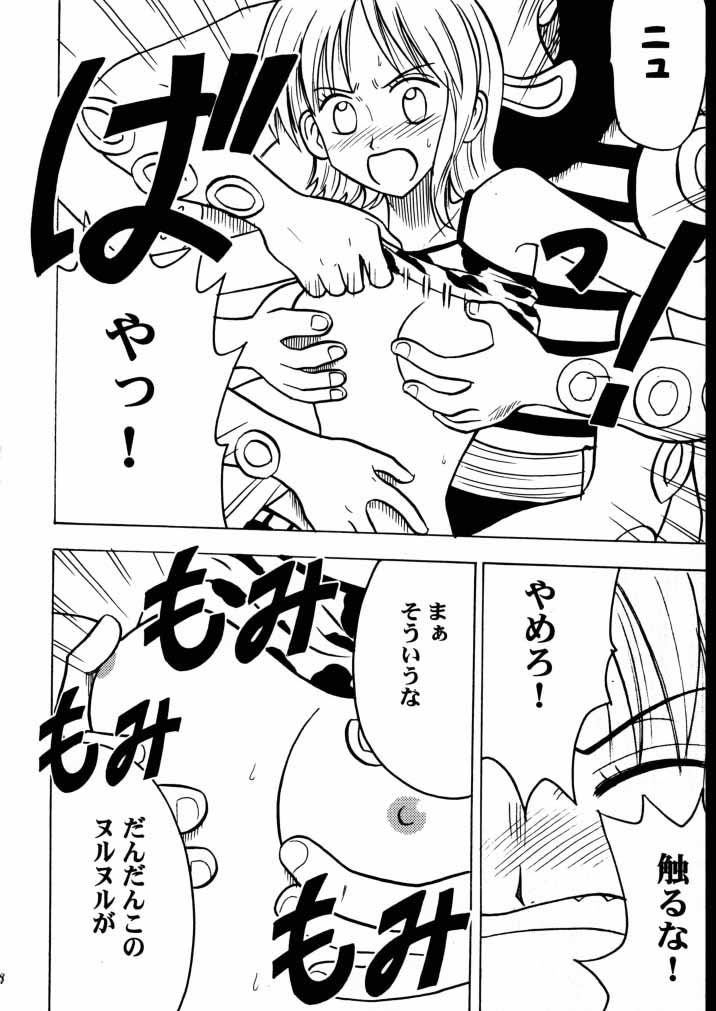 Tekisha Seizon 2 page 7 full