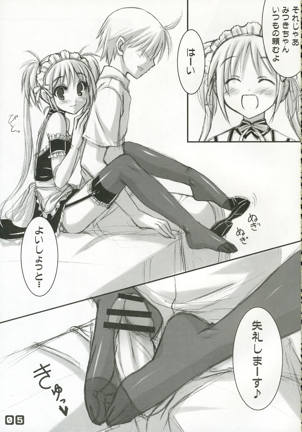 Panst You Knees You page 4 full