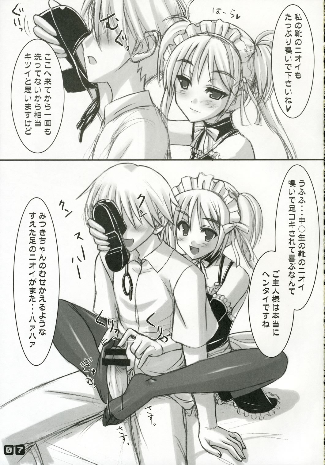 Panst You Knees You page 6 full