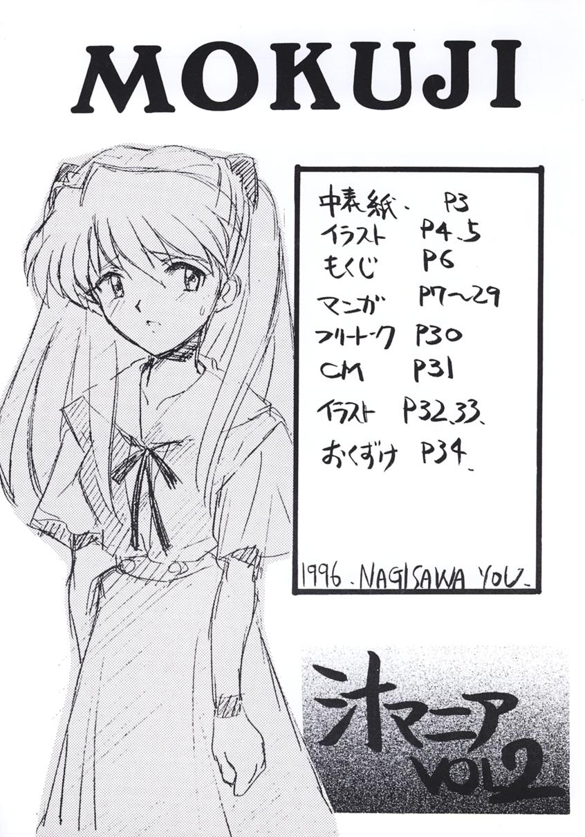SIRUMANIA Vol.2 page 5 full