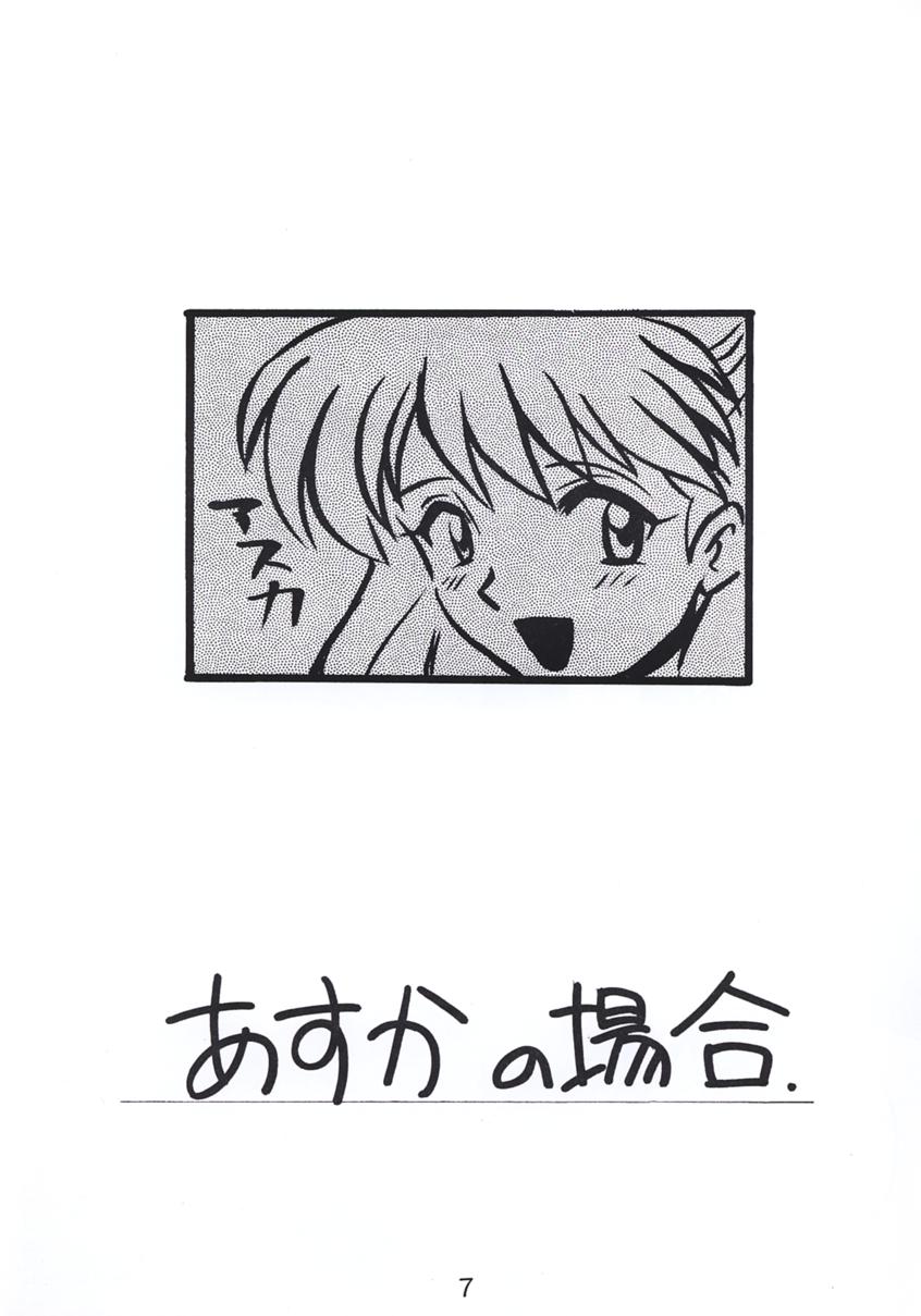 SIRUMANIA Vol.2 page 6 full