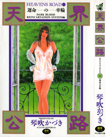Tenkai Kouro 3 | Heavens Road Vol. 3 cover