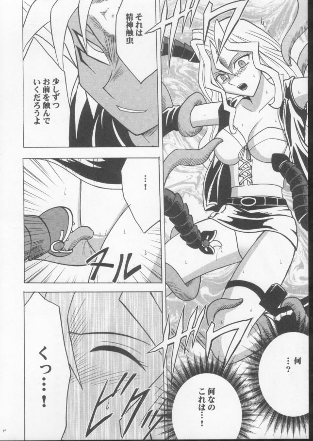 Itamashii Kioku page 8 full