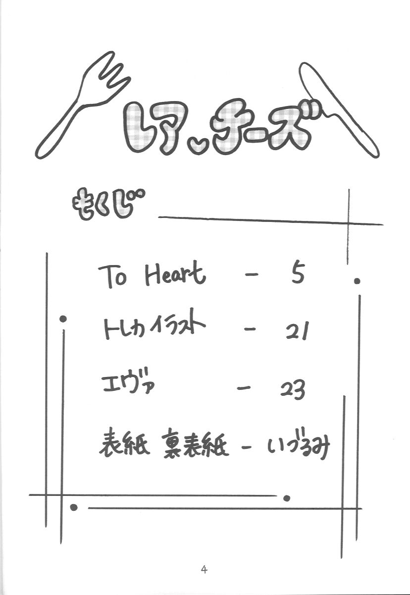 Rare Cheese page 3 full