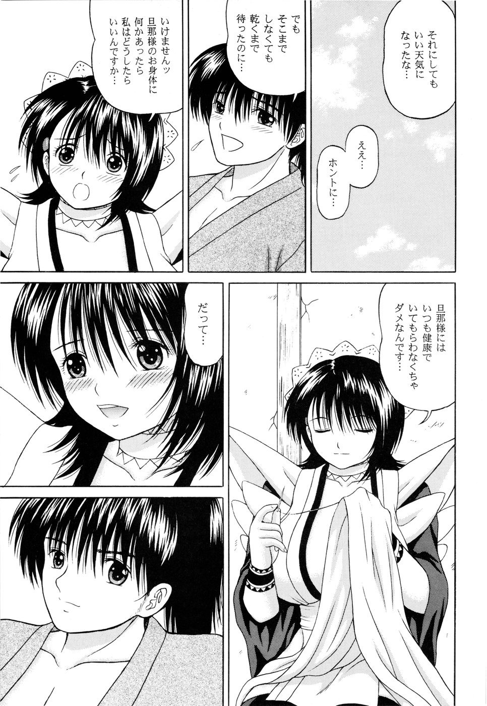 Sentaku Hiyori page 9 full