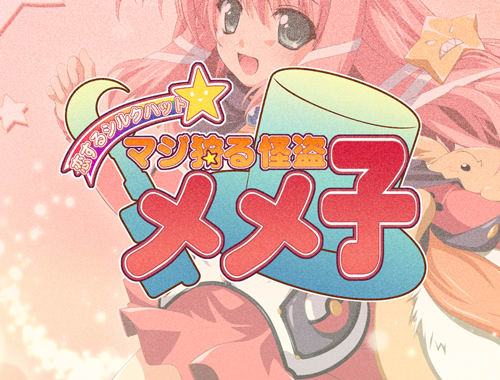 Figu@Mate ～Koisuru Silk Heart - Magical Kaitou Memeko ～ page 1 full
