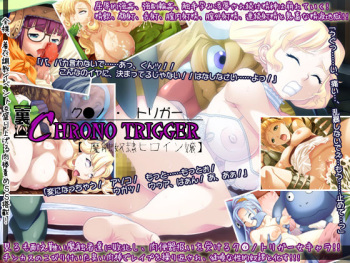 Ura Ch●no Trigger: Mashoku Dorei Heroine Jou cover